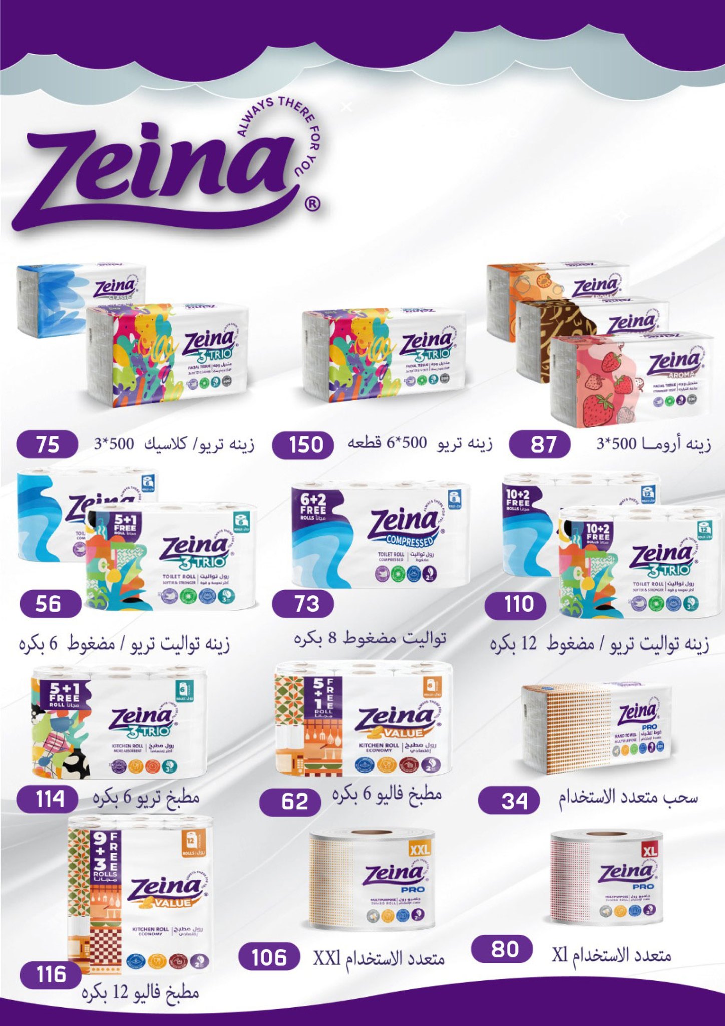 fathalla offers from 12aug to 3aug 2025 عروض فتح الله من 12 أغسطس حتى 3 أغسطس 2025 صفحة رقم 42